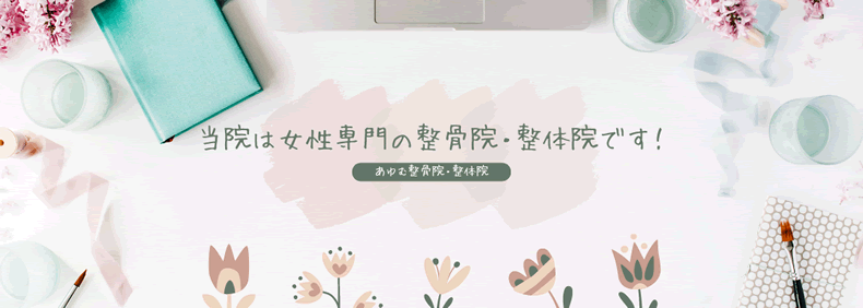 腰痛