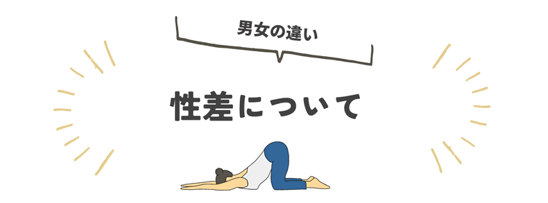 腰痛